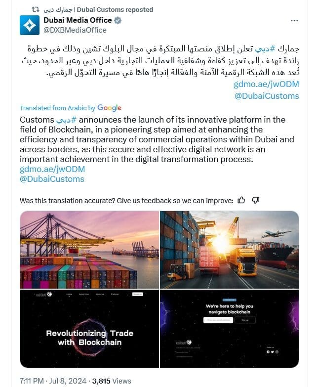 Dubai Customs Blockchain Platform: Transforming Supply Chains in 2024